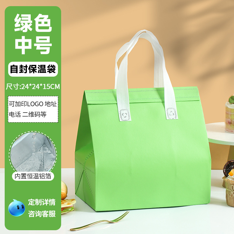 一次性铝箔外卖保温袋奶茶蛋糕无纺布手提打包袋批发logo专用|undefined