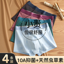 青少年内裤纯棉a类棉初高中生男生男款大码四角平角裤透气抗菌