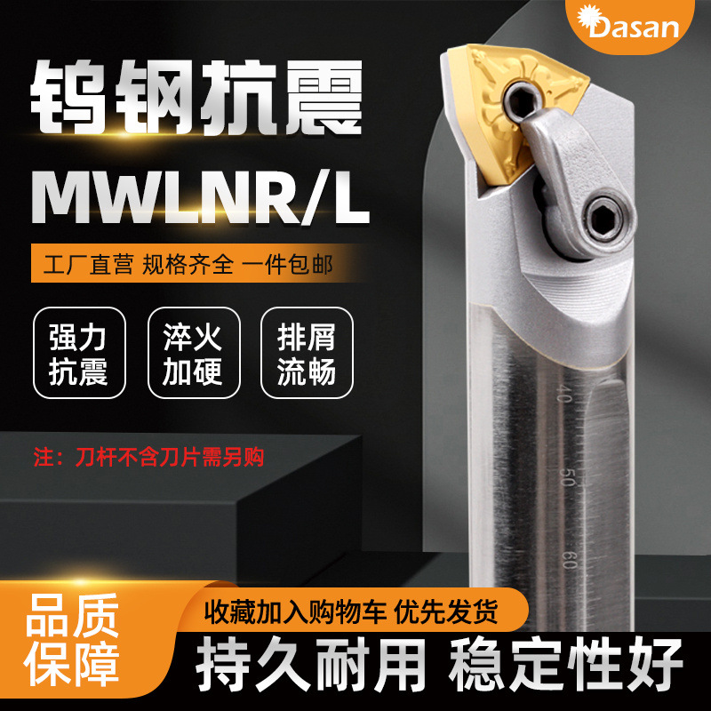 跨境95度钨钢抗震内孔桃型镗孔车刀杆C16Q/C20R/C25S-MWLNR08批发