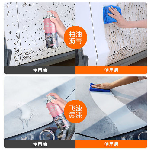 Adhesive Remover Adhesive Remover Auto Adhesive Solar Film Self-Adhesive Remover Cleaning Agent