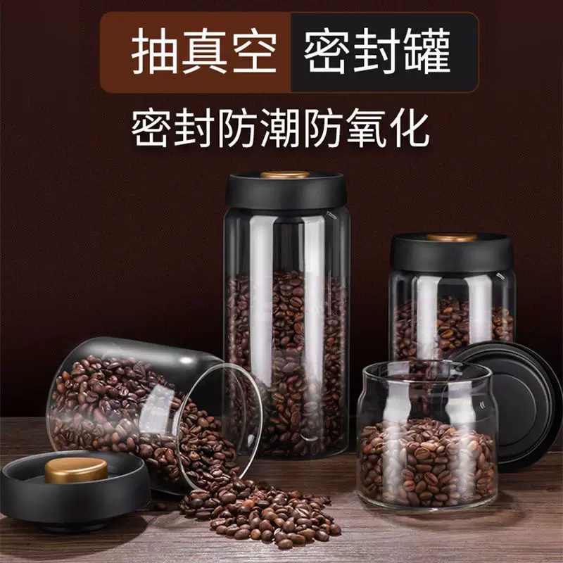 抽真空玻璃密封罐 透明高硼硅玻璃储物罐 咖啡豆保存罐储存罐子