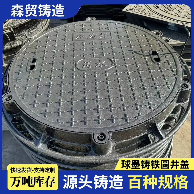 球墨铸铁圆井盖厂家定制污水雨水圆形井盖电力水利市政道路圆井盖