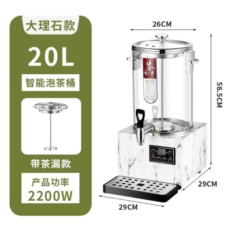barril de té inteligente barril de té comercial hervidor de té totalmente automático barril de aislamiento térmico de gran capacidad barril de agua de calentamiento eléctrico