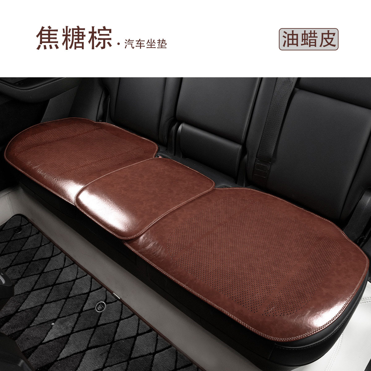 Universal Seat Pad | Mercedes-Benz Seat cushion, seat cover - caramel-brown-rear-row-cushion