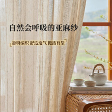 原木风亚麻纱帘棉麻竖条纹窗帘阳台客厅遮阳遮挡帘奶茶色窗纱