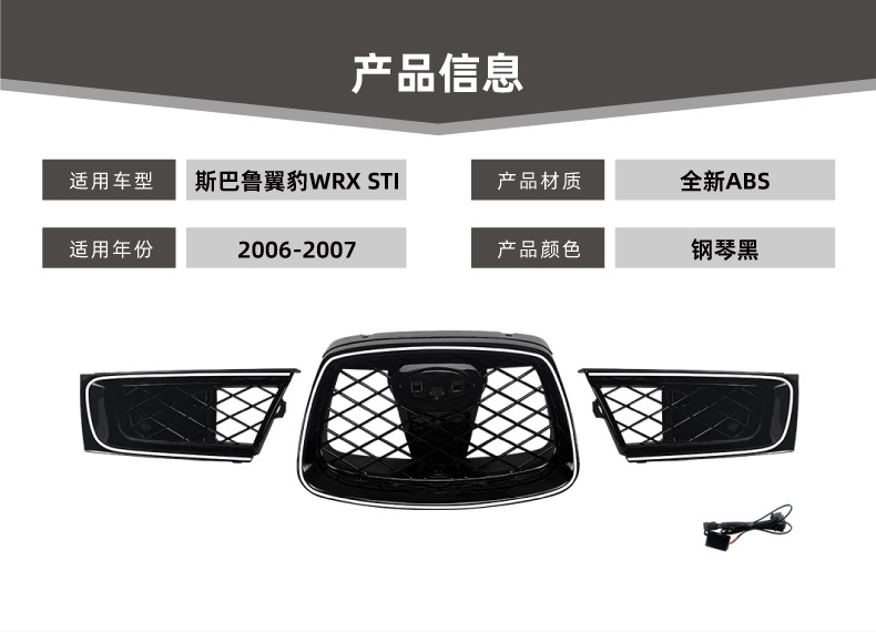 Suitable for Subaru Impreza Wrx Sti 2006-07 with Lighted Grille Led Illuminated Grille Modification