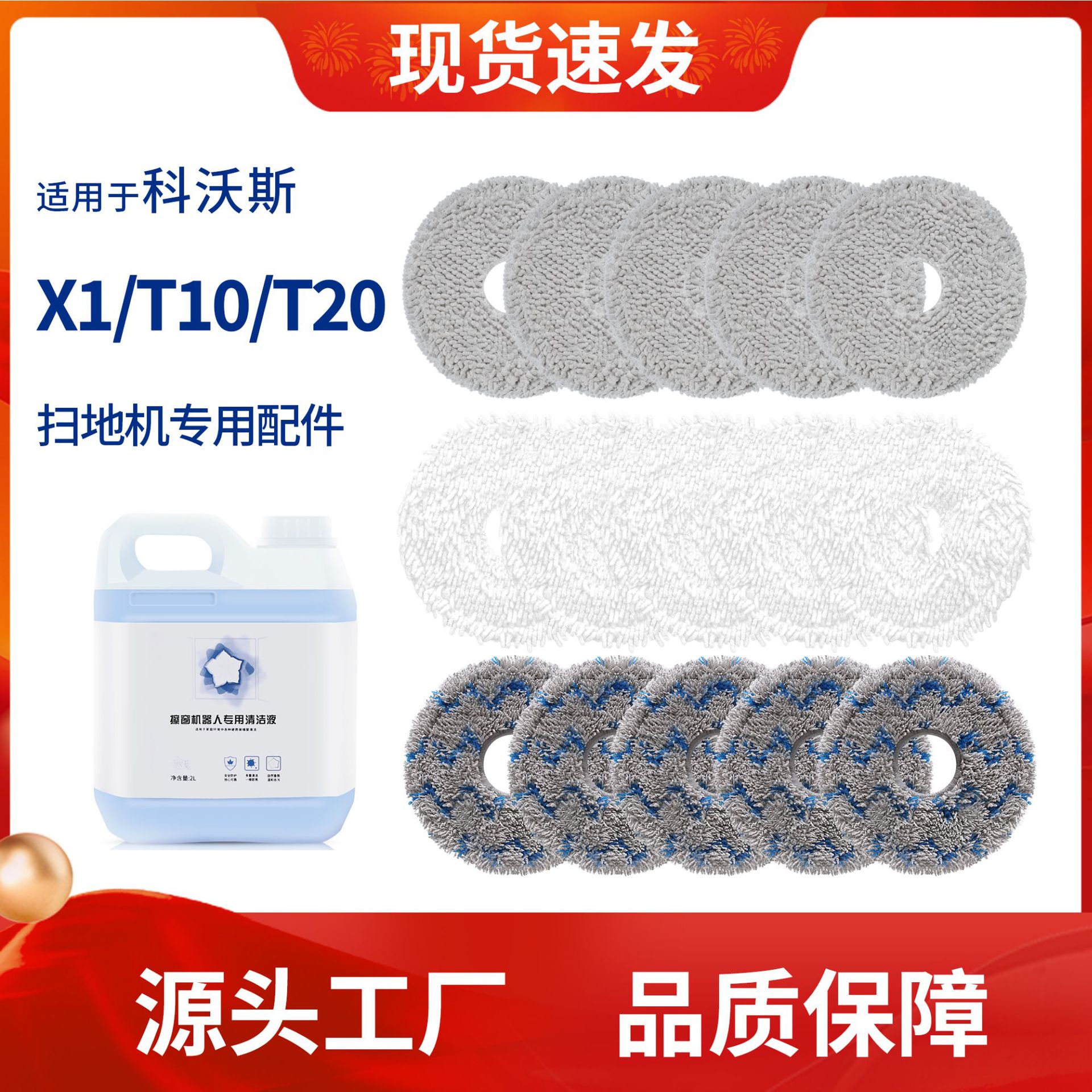 Cobos 헝겊 X1/T10/20 moping 로봇 청소 액체 에이전트 가장자리 롤링 브러시 필터 액세서리에 적합
