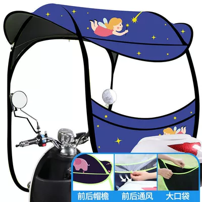 Elektromobil üçün ön şüşə çətiri (günlük) — sunshade, thickened stainless steel - dream-girl12th-generation-upgrade-car-equipped-with-rearview-mirrors