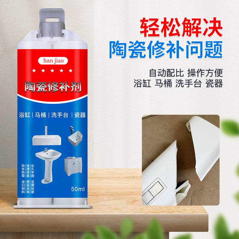 hanjiao瓷砖修补胶浴缸马桶洗手盆家用粘结合胶水陶瓷修复膏
