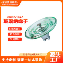 �����Ͳ�����Ե�� U70BLP-2  ��������  �����ֻ� U70BP/146