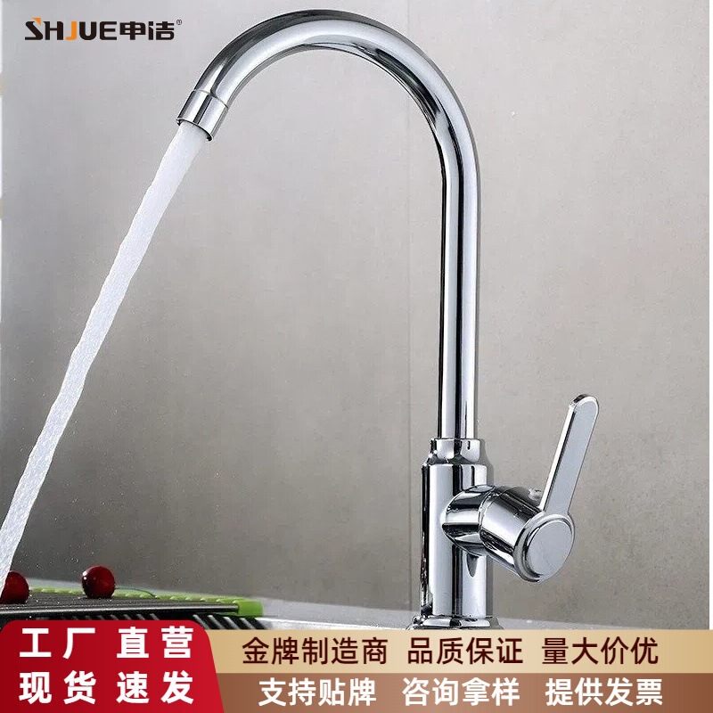 Kitchen Faucet for Sink, Hot and Cold, 304 Stainless Steel, Rotatable, Modern Style