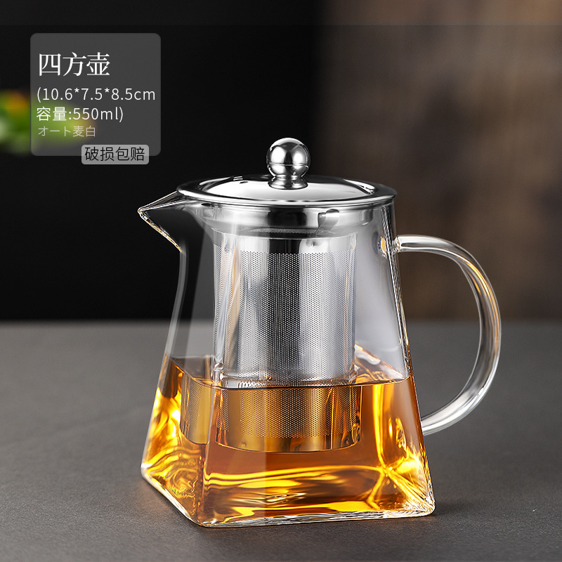四方玻璃茶壶家用过滤泡茶壶大容量水壶高硼硅玻璃壶花茶红茶具套