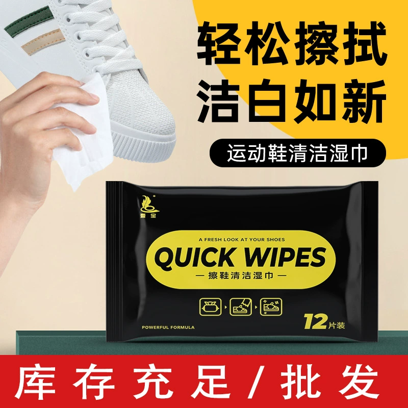 Tiktok Популярные салфетки для обуви одноразовые белые салфетки для обуви кроссовки очистка обеззараживание салфетки для обуви