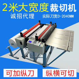 全自动智能分切机洗衣片切片机布匹切条机 布料切割机布料切片机