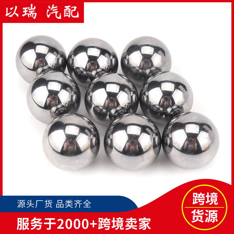 跨境热销货源铬钢球Gcr15钢球汽车摩托车高精度G25轴承钢球多型号