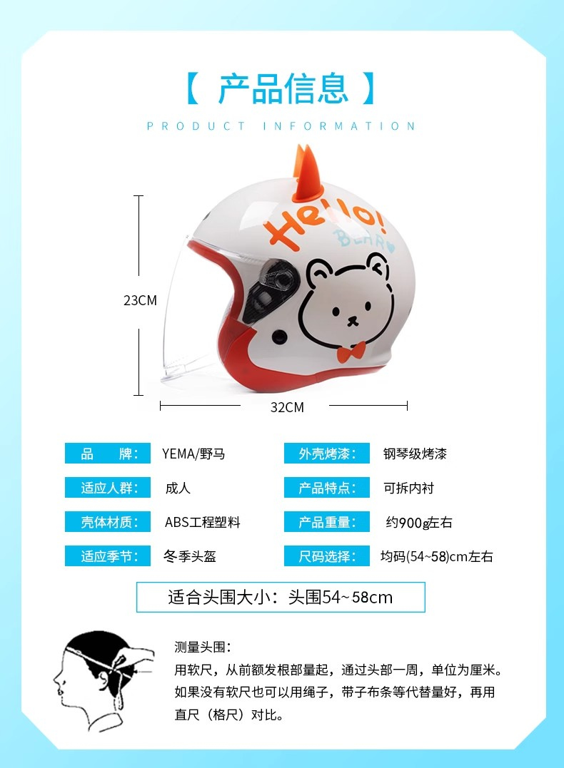 Summer Sunscreen Electric Motorcycle Helmet