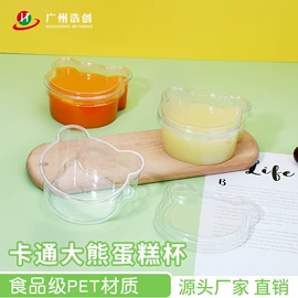 塑料包装杯;塑料盒;烘焙用纸