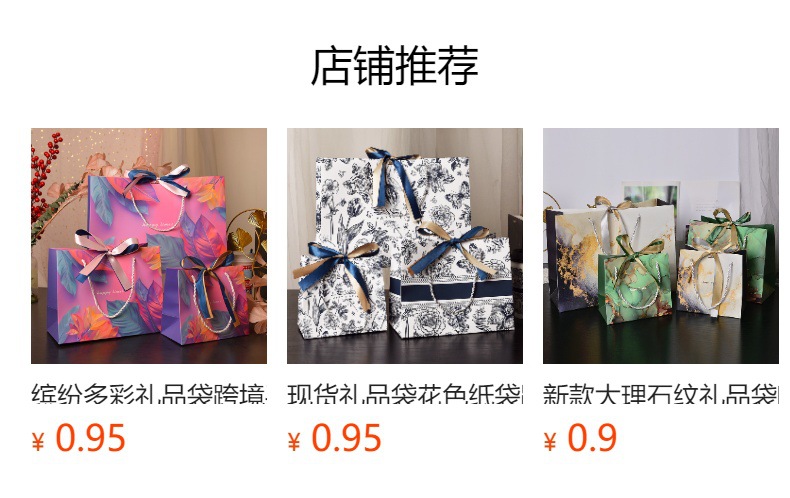 预览状态下无法点击,发布后,可点击跳转到对应的商品页面