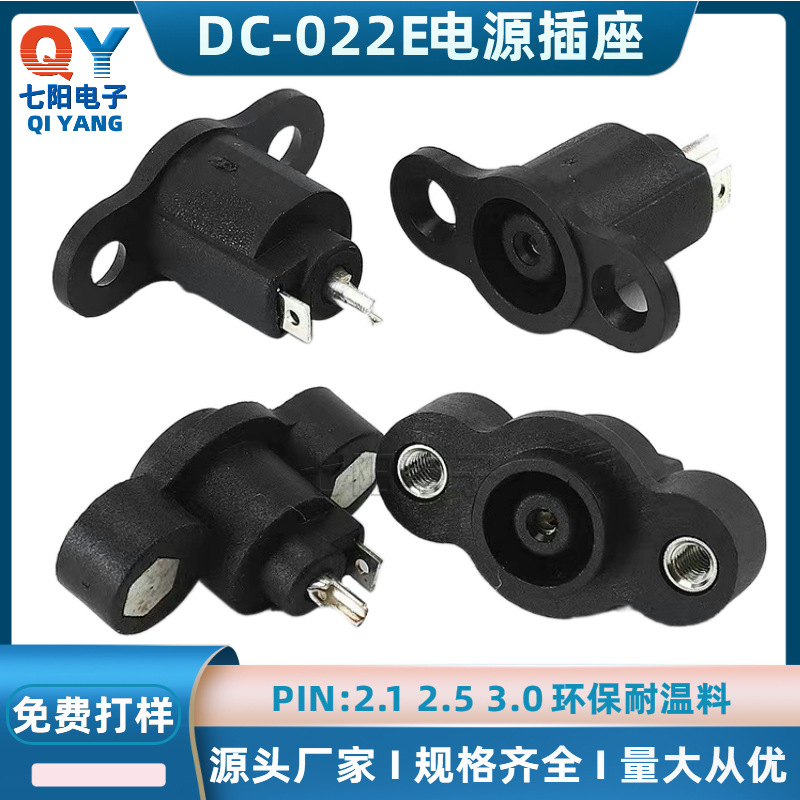 DY-XM二代电源母座 小米母座耐高温全铜DC电源插座 直流DC插座