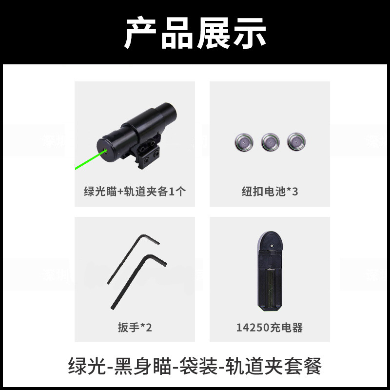 黑身-绿光-轨道夹 (2).JPG