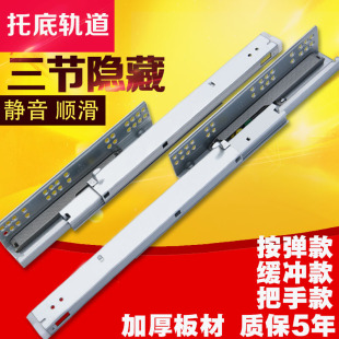 Bottom hidden slide full pull-out drawer bottom guide rail damping buffer thickened static track bottom mounted slide rail