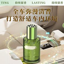 一件代发车载香水香薰高级感轻奢香氛汽车香薰装饰摆件持久除异味
