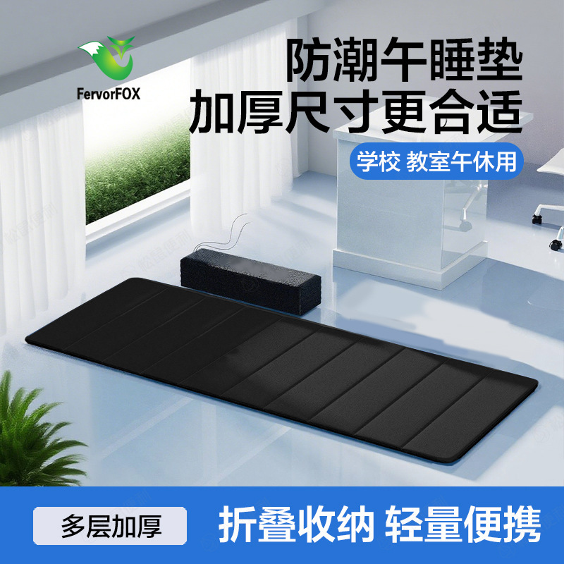 Outdoor Mat Tent Sleeping Mat/Sheet Office Sleeping Mat Foldableing Lunch Break Mat Cushion Floor Mat Moisture-Proof Cushion