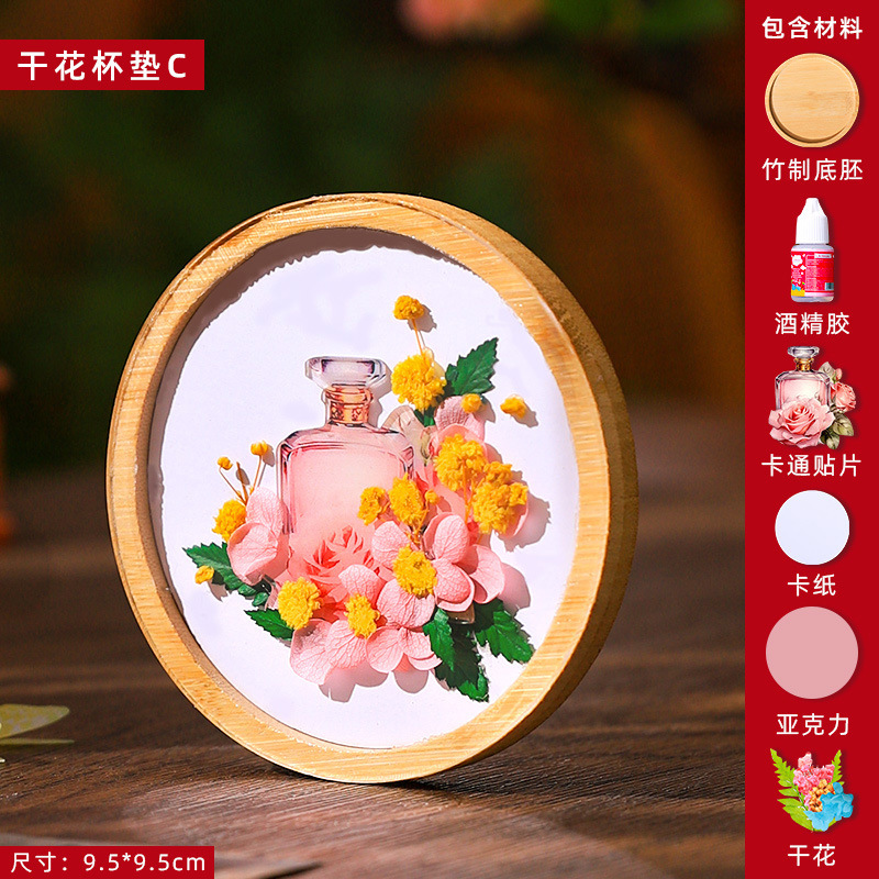 コースター diy ドライフラワーコースターエンボス加工手作り材料パッケージ親子子供の手作りギフト幼稚園手作り diy|undefined