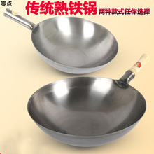 大铁锅家用无锅熟炒菜锅炒勺老式锅手工铁锅炒锅圆底传统涂层马勺