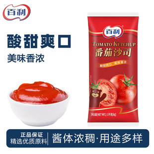 百利番茄沙司1kg番茄酱汉堡薯条意面手抓饼烘焙调味酱料商用-阿里巴巴