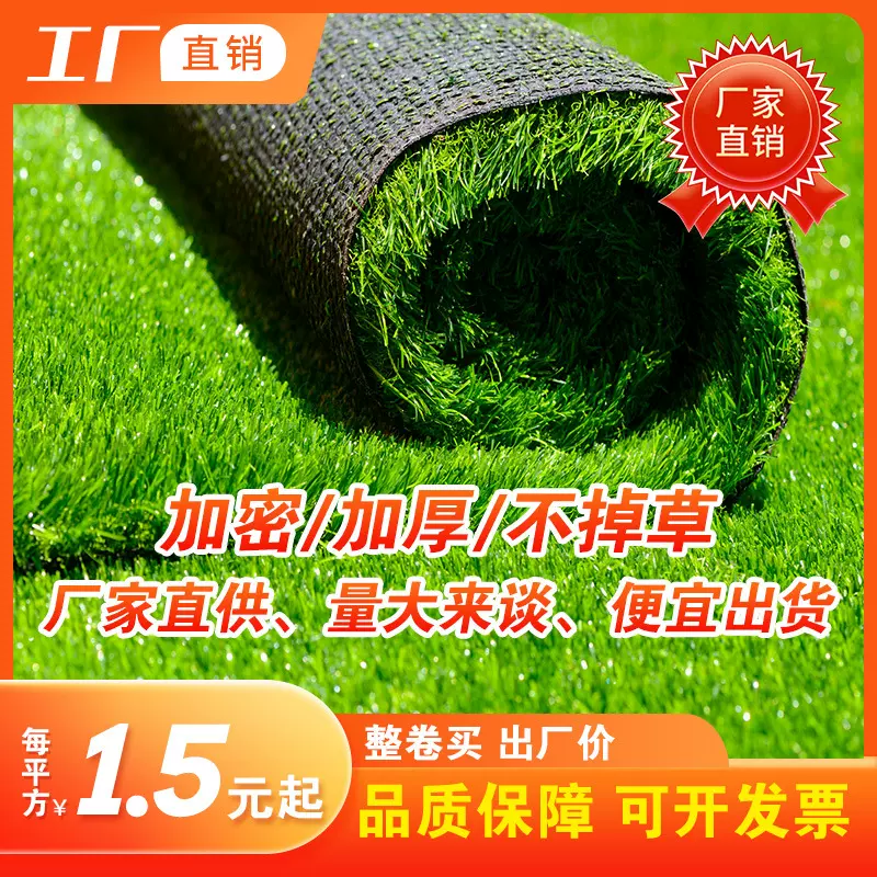 仿真人造草坪幼儿园足球草专用户外围挡假草皮人工批发加密款