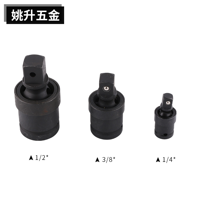 1寸气动风炮万向节 电动扳手套筒转接头1/2电气动转向头360度旋转