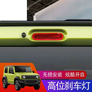 Suzuki Jimny Jb64/74 üçün Ycl LED yüksək əyləc işığı