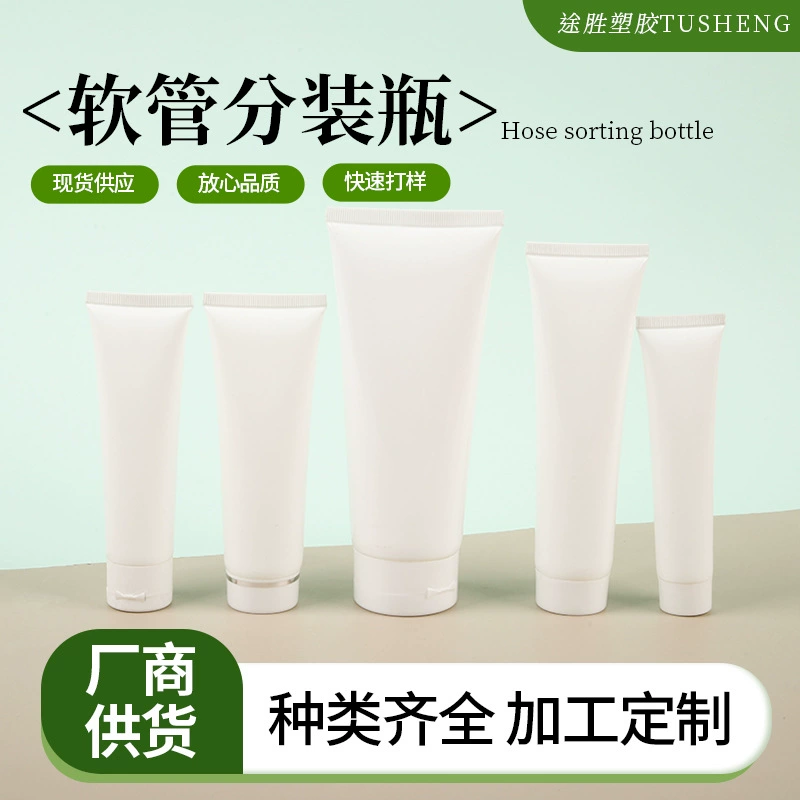 Прямые продажи с фабрики пластиковый шланг с различными спецификациями, очищающее средство для лица, мазь, эссенция, крем для глаз, винтовая крышка, шланг для выдавливания могут быть изготовлены по индивидуальному заказу.