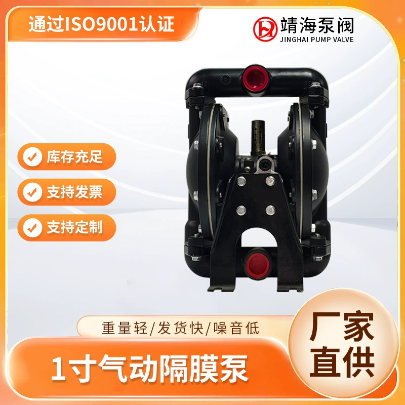 Yinghai алюминиевый сплав 1 дюйм 2 дюйма 666120-344-C 666120-3EB-C Новый пневматический мембранный насос