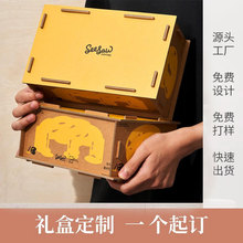 R2咖啡店奶茶店精装盒包装中式茶饮燕窝包装榫卯高颜值创意包装定