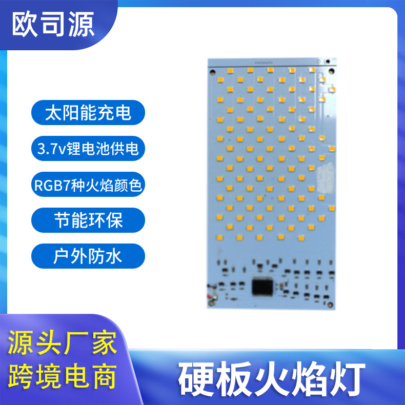 源头工厂直供硬板火焰灯板 led灯板pcba线路板 炉壁灯火焰电路板