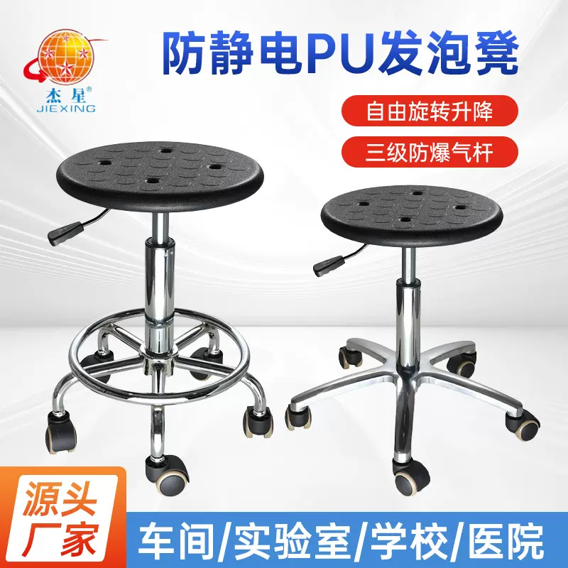 防静电椅实验室医院车间流水线吧台旋转升降圆凳PU凳面厂家批发