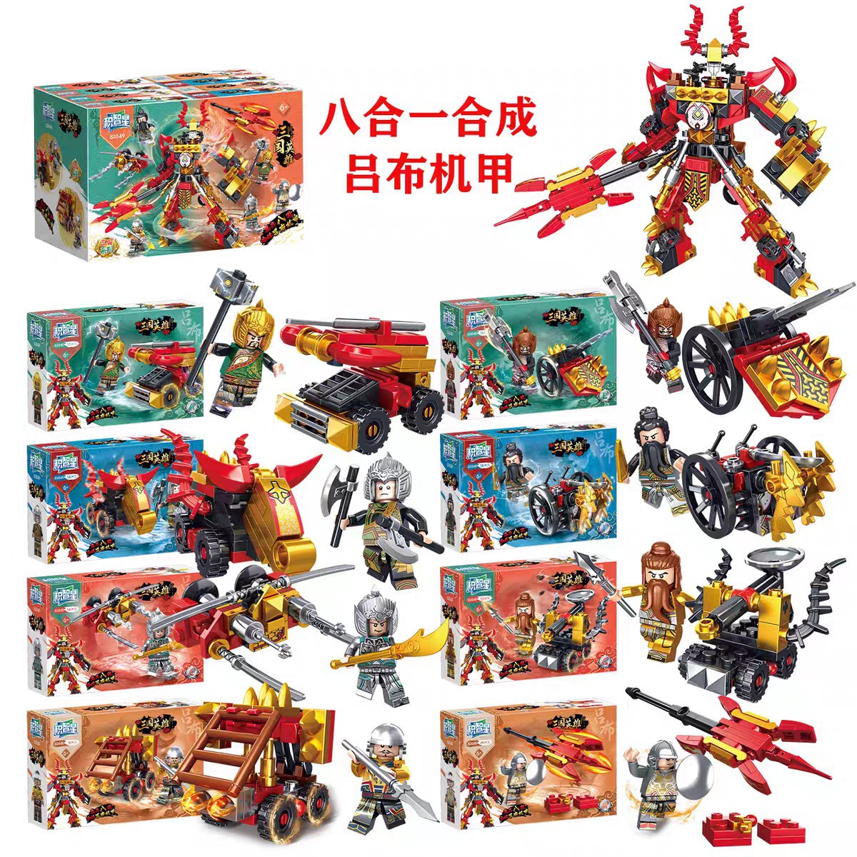 Jizhixing 82049 Three Kingdoms Heroes 8-in-1 Lu Bu Mecha Assembly Building Block Toy Children's Gift Wholesale