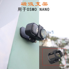适用于大疆DJI OSMO NANO拇指运动相机磁吸支架桌面支撑底座配件
