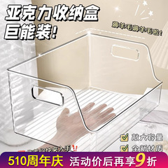 亚克力透明收纳盒桌面书本收纳盒收纳箱书架学生高颜值收纳筐