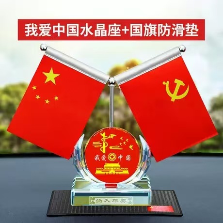 Car-Mounted Five-Star Red Flag Ornament, Personalized Men's Car Interior Trendy Decoration Perfume Ornament, Car Decoration Ornament Gift