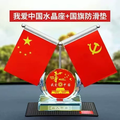Car ornaments | Gift - square-bottom-special-model-zhonghua-residence