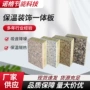 建筑防火一体保温岩棉板