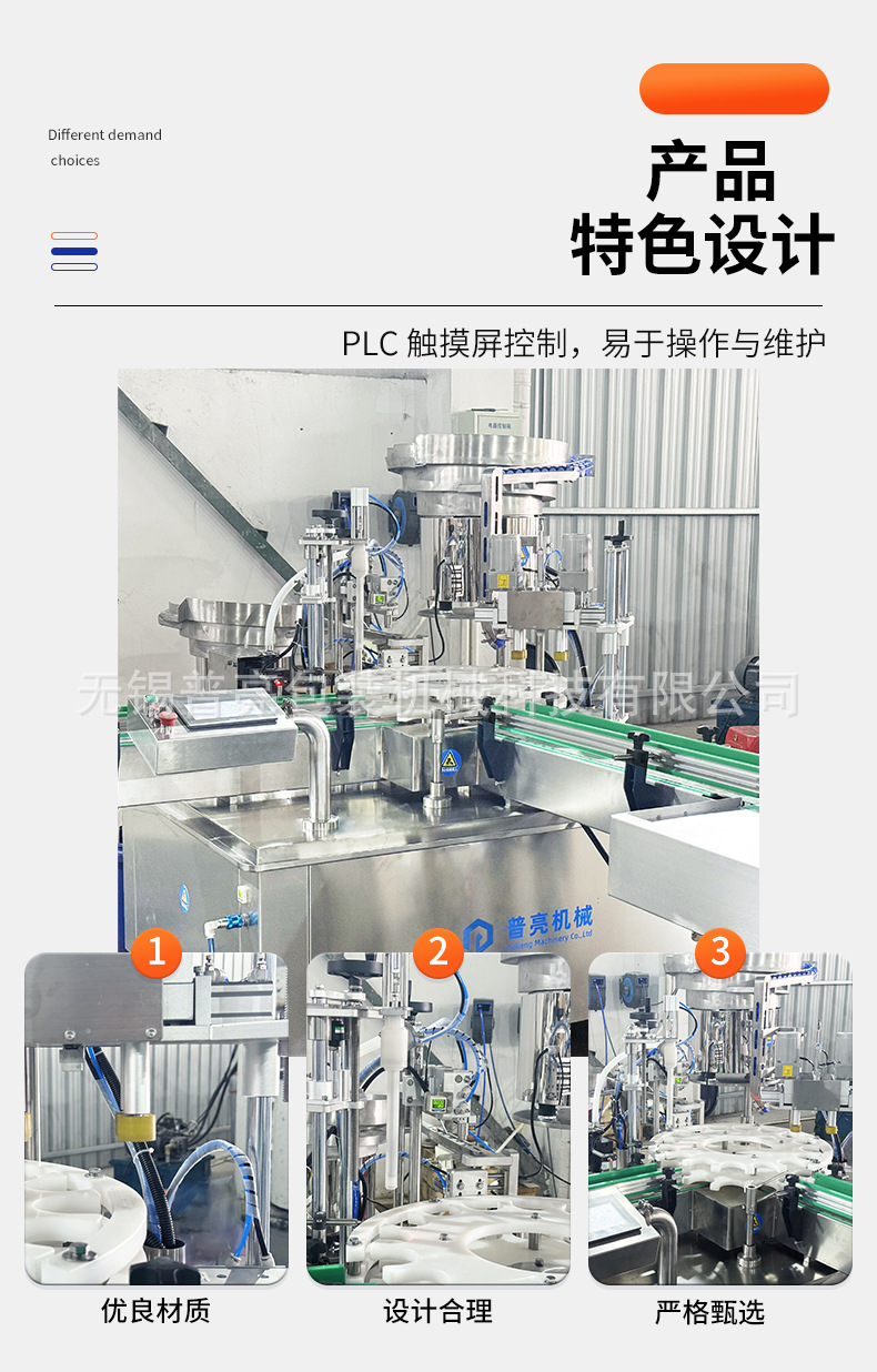 灌装旋盖一体机_06.jpg