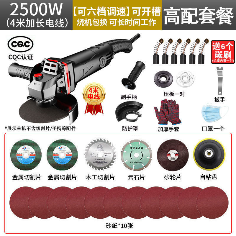 [4 m 라인] 탑 매칭 앵글 그라인더 (6 단 속도 조절-[(권장)-하이 매칭 패키지]]