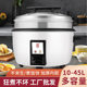 Triangle rice cooker large capacity canteen hotel commercial 10L8-15-20-30 people old-fashioned household rice cooker