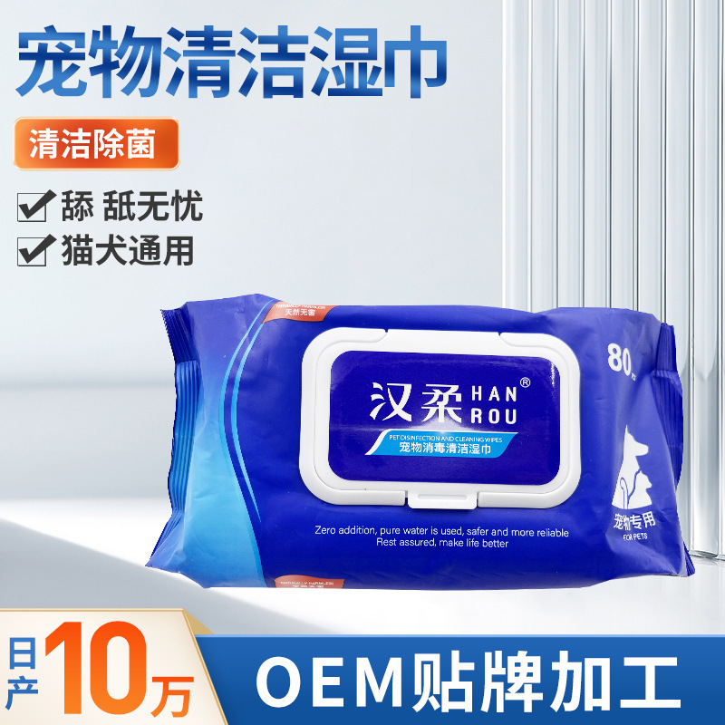 Pet wet tissue for cats and dogs, wipe tear marks, clean body parts, wash-free, clean and disinfect 80 sheets