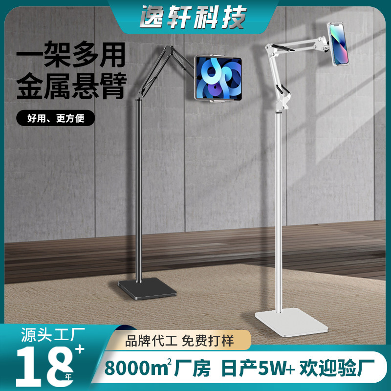 Tablet Stand Suitable for iPad Mobile Phone Stand Cantilever Lazy Support Stand Bed Lying to Watch Floor Mobile Phone Stand Tablet Stand Suitable for iPad Mobile Phone Stand Cantilever Lazy Support Stand Bed Lying to Watch Floor Mobile Phone Stand