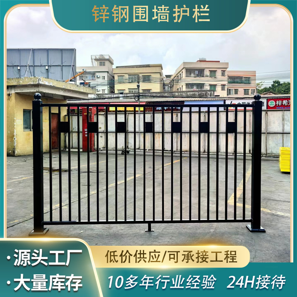 学校厂区锌钢围墙护栏小区铁艺围墙道路护栏隔离栅栏金属锌钢护栏